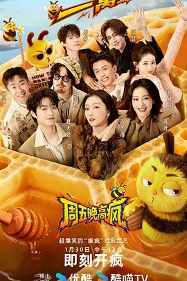 深夜厨房秀 综艺缩略图