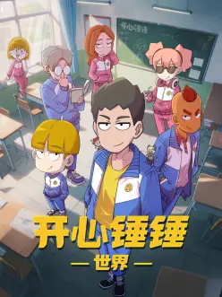 纸飞机航线 番剧海报